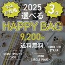 【クーポン除外品】 選べる HAPPY BAG 2025【チケット】 スマホケース / スマホショルダー / ミニサークルポーチ 3点自由に選び総額 9,200円! ※クーポン使用不可 福袋 ハッピーバッグ iPhoneケース ミニポーチ ショルダーストラップ 【 ensemble 】アンサンブル