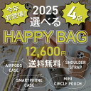【クーポン除外品】 選べる HAPPY BAG 2025【チケット】 スマホケース / スマホショルダー / ミニサークルポーチ / airpods ケース 4点自由に選んで総額 12,600円!※クーポン使用不可 福袋 ハッピーバッグ iPhoneケース ミニポーチ 【 ensemble 】アンサンブル