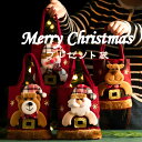 「4点セット」クリスマス プレゼント入れ クリスマス袋 菓子 クリスマスサンタギフトバッグ ギフト用 ギフト袋 ナップサック ラッピング 飾り おしゃれ かわいい ナップザック サンタ プレゼント クリスマスの装飾 雑貨 クリスマス サンタクロース 包装 贈り物 送料無料