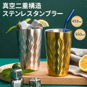ステンレスタンブラー 450ml 550ml 真空二重構造 保温 保冷 サーモ ステンレス カップ タンブラー カップホルダー ビール 父の日 プレゼント ギフト