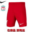 リバプール リヴァプール ユニフォーム パンツ ショーツ ホーム 23/24 2023 2024 NIKE ナイキ 正規品 即発送対応商品