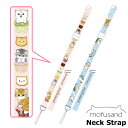 メール便 多機種対応 mofusand ネックストラップ 下落防止 ショルダー ストラップ ホルダー ショルダーストラップ 取り付け ネック 首掛け 肩掛け スマホ スマホホルダー 社員証ストラップ キャラクター かわいい もふさんど モフサンド 猫 ネコ ねこ ぢゅの gd-ma02304