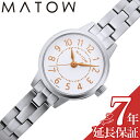 マトウ 腕時計 MATOW 時計 マトウ MATOW 清月 Seigetsu ホワイト 女性 向け レディース MW005003 人気 おすすめ おしゃれ ブランド プレゼント ギフト
