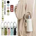 マグボトル 保温保冷 ステンレス ボトル 水筒 保温 保冷 ハンドル付 ショルダーベルト付 スポーツボトル 漏れ防止