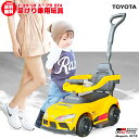 舵取り 足けり 乗用玩具 車 トヨタ スープラ TOYOTA GR Supra GT4 ライセンス 乗用 足けり乗用 乗用玩具 押し車 子供 おもちゃ のりもの 贈り物 プレゼント 誕生日 おすすめアイテム