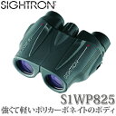 【正規輸入品】サイトロン SIGHTRON 双眼鏡 S1WP825