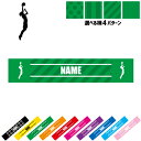 「女子バスケットボール選手」名入れマフラータオル 10色展開 カラーバリエーション デザイン4パターン タオルマフラー タオマフ スポーツタオル イストライプ ドット 水玉 柄タオル 運動会 バスケットボール 籠球