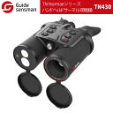 Guide sensmart【メーカー正規品】 ハンドヘルドサーマル双眼鏡 TN430（TN Normaeシリーズ）高感度VOx非冷却IR検出器 高解像度ディスプレイ 簡単観察 WIFI接続 PIPモード フルカラーOLED