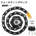 ブレードロック 自転車 ロック 鍵 超頑丈 コンパクト 鍵 ロック 折りたたみ式 カギ式 取付ブラケット付 ロードバイク 電動自転車 クロスバイク マウンテンバイク バイク 盗難防止 取付簡単 セキュリティ 盗難 盗難防止 頑丈 軽量 ギフト プレゼント