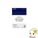 エクスワード XSR-NH10 カシオ 追加コンテンツ CD-ROM NHKラジオ 実践ビジネス英語 1年分【KK9N0D18P】