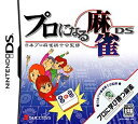 【中古】【非常に良い】日本プロ麻雀棋士会監修 プロになる麻雀DS o7r6kf1
