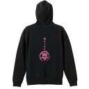 陸上競技 マラソン ランニング パーカー プルオーバー メンズ レディース ジュニア 練習着裏パイル おもしろ 名入れ スウェット おしゃれ キッズ 大きいサイズ 文字入れ無料 「襷がつなぐ夢 駅伝」 アートワークスコウベ 【送料無料】