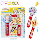 ファンターネ！ マラカス おかあさんといっしょ みもも あーぷん NHK おもちゃ 楽器 玩具 子供用 幼児用 ベビー 赤ちゃん 男の子 女の子 グッズ ミモモ アープン 光る メロディー 知育玩具 音遊び ファンターネマラカス シェイカー マイク 光るおもちゃ 知育 音楽 メロディ