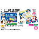 アーテック めいたんていしろくまーん すいり 品番006860【在庫限り】