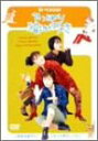 【中古】【非常に良い】やっぱり猫が好き 新作2001 [DVD] cm3dmju