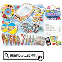 ディズニーパラダイスビーチグッズプレゼント 100名様用 イベントキット イベントセット 抽選会 お祭り 縁日 夏祭り 夏まつり 景品 来場 店頭 夜店 露店 屋台 イベント パーティー 子ども会 子供会 抽選会 抽せんイベント ディズニー グッズ アイテム ファン