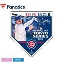 【ネコポス配送】 ファナティクス マグネット FANATICS 鈴木誠也 MLB WORLD TOUR TOKYO SERIES マグネット メンズ レディース ブルー 青 ML1325SS0045 鈴木誠也 MLB メジャーリーグ メジャー 野球 ベースボール グッズ 記念グッズ 磁石 東京シリーズ ZSPO