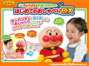 ねぇアンパンマン！お歌もきかせて！ はじめてのおしゃべりDX(1個)