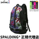 スクイズボトル付 SPALDING スポルディング ケイジャー トロピクス 40-007TRP バスケットボール バックパック リュック CAGER 32L スポルディングバスケリュック