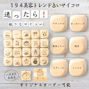 【194美容トレンド占いサイコロ】 【オリジナル彫刻可能】 【パズル】 6分の1ダイス ゲーム 面白グッズ 木製 2cm 3cm 6面おもちゃ パーティグッズ ネタ グッズ ボードゲーム キューブ サイコロ パズル イベント お笑い 遊び 子供 から 大人 まで 優柔不断 即決即断