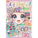 コスミック出版 メイクアップぬりえ キュートポップコレクション COS09987 | 出版 映画 広沢 関連単語 有名 古い 邦画 劇 祭 古い映画 記念 お祝い dvd 秘宝 虎造 コレクション ドラマ TV コミック 本 アート 名作 洋画 懐かし