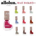 F.O正規販売店 F.O. オールオルン ネイル キッズコスメ メイクアップ はがせるネイル ままごと 化粧品 メイク おもちゃ 女の子 エフオーインターナショナル FO オリジナル