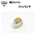 受注生産品 【正規品】 天賞堂 侍ジャパンファンリング 侍ジャパン WBC 侍ジャパングッズ グッズ 野球 ベースボール リング 指輪 アクセサリー ギフト プレゼント 贈り物