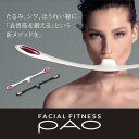 MTG/エムティージー くわえて振るだけ、1回30秒からのPAO運動 MTG FACIAL FITNESS PAO 7model/フェイシャルフィットネスパオ セブンモデル PO-CN2336F-N/W