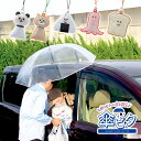 雨の日お役立ちアイテム /デコレ 傘ピタ 全5種 / 便利 役立ち 傘 固定 柴犬 パンダ おにぎり 食パン たこさんウインナー リフレクター 交通安全 雨 雨の日 梅雨