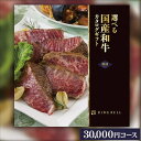リンベル グルメカタログギフト 選べる国産和牛カタログギフト <福禄(ふくろく) 30,000円コース ゆうパケット配送 送料無料 お肉 出産内祝い お返し 結婚式二次会 景品・引き出物 快気祝い 香典返し 満中陰志 グルメ 結婚祝い 入学内祝い 入園内祝 初節句