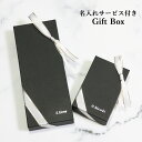名入れサービス付きGift Box 宅配便専用 店内対象商品専用 ラッピングボックス ギフトボックス ラッピング 箱 名前入り おしゃれ 誕生日 バースデー 里帰り 贈り物 プレゼント ギフト お祝い 記念日