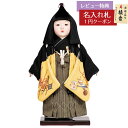 市松人形 元画章介作 男 手刺繍 宝尽くし 平安豊久 ICH-HJ-233おひなさま お雛様 ひな人形 かわいい おしゃれ インテリア モダン [P10]