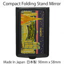 【Made In Japan】【日本のおみやげ】【90x58mm】【コンパクトスタンドミラー】【Compact Folding Stand Mirror】【和柄】【Souvenir For Japan】【ナイト東京・NIGHT TOKYO】NEW CHOKIN ART W-75 新彫金 スタンドミラー