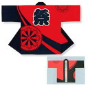 【お祭り・法被・はんてん】 大人顔料プリント・イベント袢天 赤/黒 源氏車 D6663 【お祭用品/祭用品/お祭り/祭り小物】【はっぴ・はんてん・半被・袢纏】