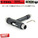 SKATEBOARD TOOL スケートボード ツール T-TOOL Tツール スケート用ツール スケーター必須アイテム! REKON SKATE PRODUCTS