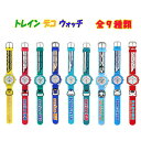 【メール便送料無料】トレインデコウォッチ TRAIN DECO WATCH 新幹線 腕時計 子供用 トレイン 鉄道 電車グッズ かっこいい お祝い 贈り物 プレゼント クリスマス 駅鉄 (EKI-WATCH 2000223)