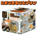 【2222円以上で222円OFF!】タカラトミー 三ツ星スイーツ たまごまるごとプリン 割らずにプリン クッキングトイ 動画あり★【 おもちゃ 玩具 調理 料理 おやつ お菓子 クッキング 子供 親子 プレゼント 新着!】 //60N◇ たまごまるごとプリン
