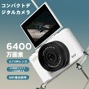 【マラソン限定！10%OFF】4K録画トイカメラ 3.0インチ画面 18倍ズーム タイマー撮影 1080P動画撮影 オートフォーカス AF機能 デジタルカメラ 4K デジタルカメラ wifi対応 コンパクト 撮影カメラ 自撮り 6400万画素 HD Wifi機能 手ブレ補正 軽量 携帯便利 修学旅行 誕生日