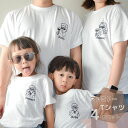 \ 名入れ / ファミリーTシャツ 4枚セット SUN (大人2枚 + 子ども2枚) 家族 お揃い ファミリーフォト tシャツ 半袖 撮影 家族写真 マタニティフォト 妊娠報告 Tシャツ 名前 名前入り 誕生日 プレゼント オリジナル ギフト 出産祝い LD ファブリック製品