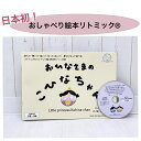 【送料無料】ひなまつり 絵本 英語絵本 英語 cd リトミック リトミック絵本 バイリンガル 英語教材 おすすめ リトミック教材 知育教材 保育 キッズ ベビー 幼児 0歳 1歳 1歳 2歳 3歳 4歳 5歳 6歳 人気 ぬりえ 春 とらいあんぐる音楽教室 ADMA
