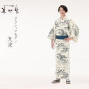 【1枚~】【浴衣&帯 2点セット】【クラシックモダン・荒波-あらなみ-】【3サイズ展開:M/L/LL】【男性向き】【モダン】【和風】【荒波】【ベージュ】【グレー】【ギフト】【プレゼント】【インバウンド】【留学生】【温泉】【寝巻き浴衣】【日本製】