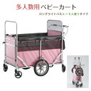 お散歩カート 五十畑工業 多人数用ベビーカート ロングライトバス 6〜8人乗り ノーパンクタイヤ 避難車 保育園 託児所 大型ベビーカー 施設向け 折りたたみ 日本製