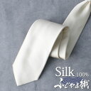 BLITZ ネクタイ シルク 100％ 日本製 ふじやま 富士山織 シャンパンゴールド 無地 メンズ ワイシャツ スーツ おしゃれ 紳士 [ シンプル ビジネス 仕事 結婚式 就活 人気 ギフト 30代 40代 50代 60代 ] [M便 1/5]