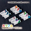 剣道 プレゼント おしゃれ かわいい 記念品 名入れ 四角形 長方形 バッジ 剣道部 引退 卒部 部活 卒業 卒団 名前入り プチギフト 卒団記念品 卒業記念品 送料無料 部活