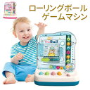 特典あり！レビュー募集中★ローリングボールゲームマシン パズルゲーム機 数字パズル 子供のおもちゃ 知育玩具 数字 活脳 色形認知 指先訓練 学習玩具 おもちゃ 6歳以上子供たちに適当なおもちゃ