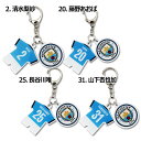 【ポイント15倍】マンチェスターシティWFC アクリル2連チャーム　クラブチームアクセサリーmcw-25ss-ac2ren