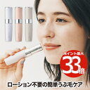 【抽選で最大P全額還元】FESTINO フェイシャル シェーバー ウブ毛ケア フェイスケア フェイスシェーバー 顔剃り メイクの上から コードレス 電動 ムダ毛処理 電池式 低刺激 顔 肌 ケア レディースシェーバー うぶ毛 スキンケア 持ち運び モバイル お手入れ 簡単 フェスティノ