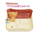 【 Rilakkuma グッズ 】 リラックマ すてきなお家 こものいれ TC-90101 陶器製 マスコットつき ジュエリー 宝石 鍵 置き 物入れ トレイ tray リングスタンド ピアス 時計 かぎ 鍵 置き場 トレー 忘れ物防止 便利 机上小物 玄関 PC周り 身支度【3cmメール便不可】