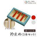 【お得なクーポン配布中!】 ハンディクリップ大メモリ付 送料無料 和装小物 和服 和装 便利アイテム 便利グッズ 着物 帯揚げ 帯締め 着付け小物 和装小物 きもの キモノ 下着 小物 帯 コーディネート アクセサリー フォーマル カジュアル 簡単