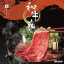 和牛専門カタログギフト 和牛苑 <光(ひかり)> 6000円コース【ゆうパケット配送 送料無料】グルメ お肉 和牛 出産内祝い 入園内祝 お返し 結婚式二次会 景品・引き出物 快気祝い 香典返し 満中陰志 忌明け 賞品 景品 記念品 プレゼント お礼